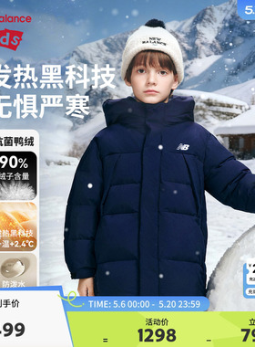 New Balance nb童装儿童男女立领连帽中长款羽绒服外套ND7PF4Z163