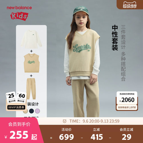 New Balance nb童装男女儿童春秋T恤背心长裤三件套装ND2TF3Z033