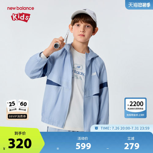 New Balance nb童装儿童男女26年春新款连帽运动外套ND7AG26113