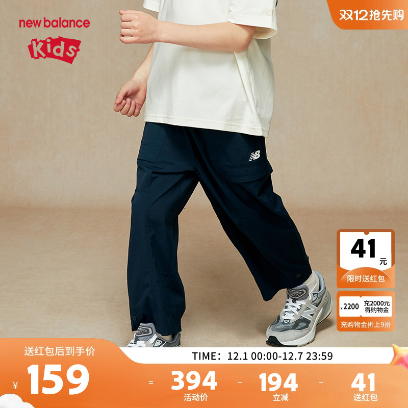 New Balance nb童装男女儿童裤新款时尚运动梭织裤子ND7TE37053