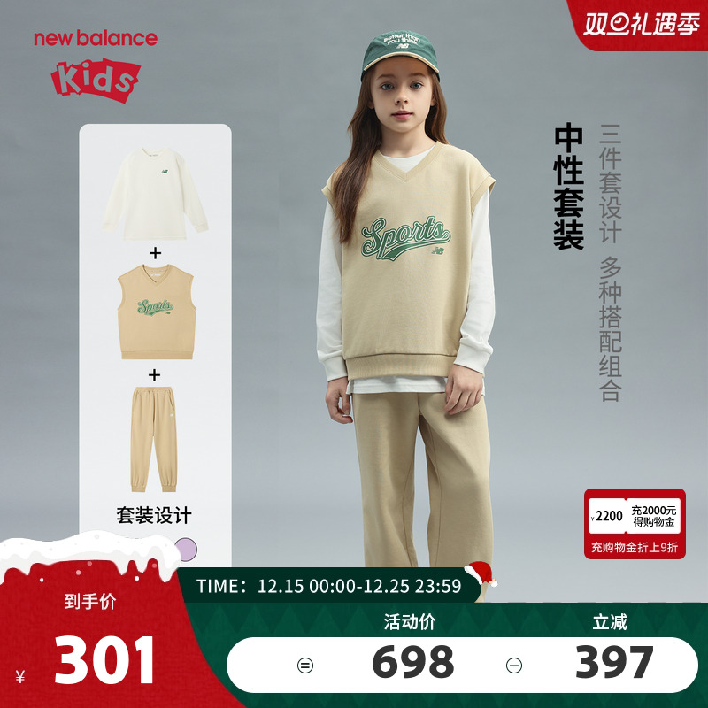 New Balance nb童装男女儿童2025新款运动春秋三件套装ND2TF3Z033