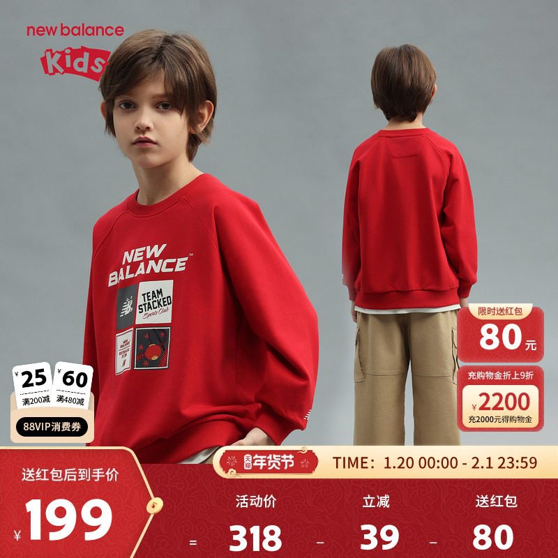 New Balance nb童装男女儿童春秋新年款红色休闲卫衣ND7ZG6R053,童装/婴儿装/亲子装,卫衣/绒衫,淘宝优惠券,粉丝福利购,淘宝优惠卷