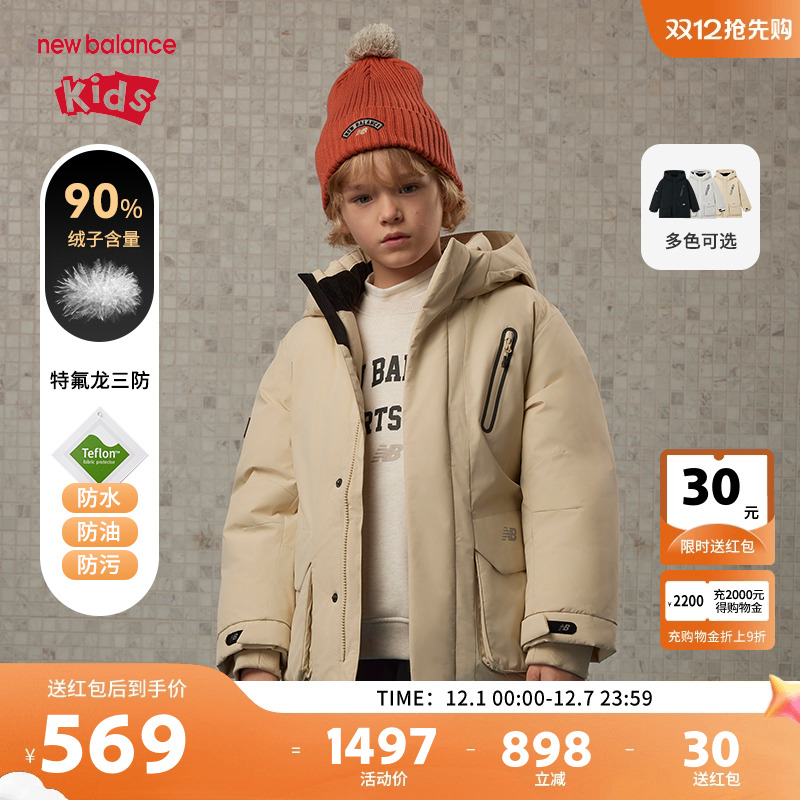 【三防】New Balance nb童装儿童男女立领连帽羽绒服ND7PE4E103