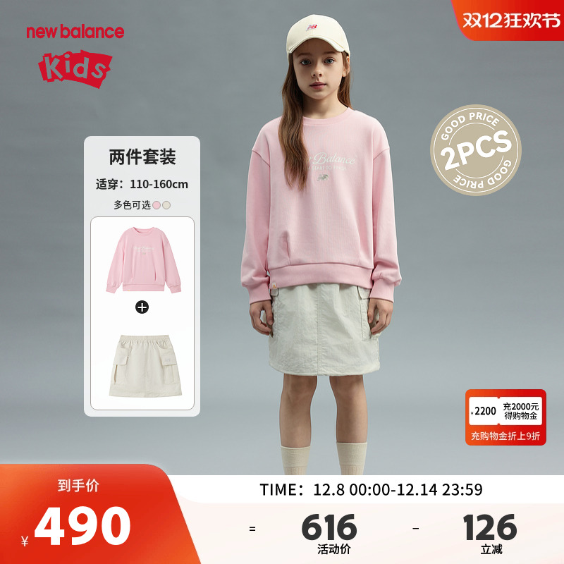 New Balance nb童装女童2025新款春儿童卫衣两件套装ND2PF12122