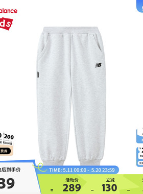 New Balance nb童装男女儿童春秋舒适休闲运动束脚长裤ND4LF1E093