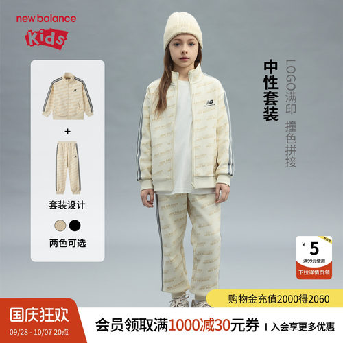 New Balance nb童装男女儿童春秋休闲外套长裤运动套装ND2VF3Z023