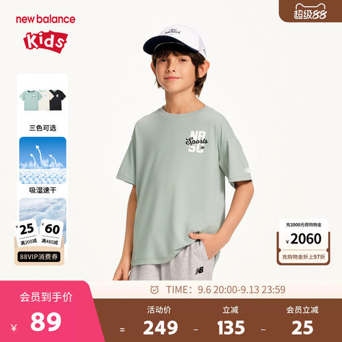 【吸湿速干】New Balance nb童装儿童男女凉感短袖T恤ND7EF2E063