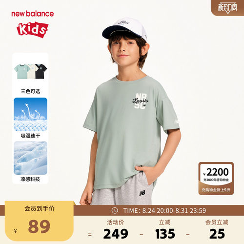 【吸湿速干】New Balance nb童装儿童男女凉感短袖T恤ND7EF2E063