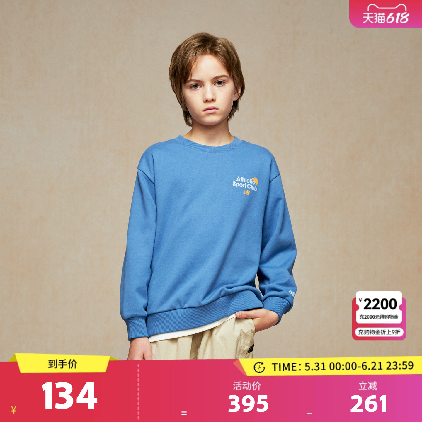 New Balance nb童装男女儿童时尚舒适宽松圆领长袖卫衣ND7ZE31073
