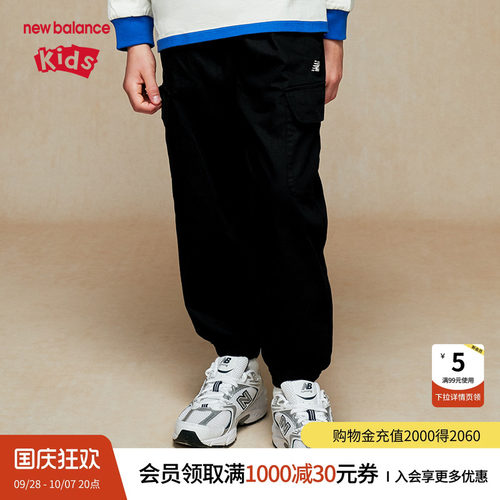 New Balance nb童装男女儿童春秋运动时尚休闲梭织裤子ND7TE32093