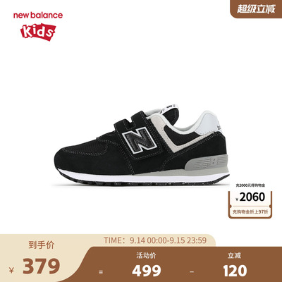 New Balance nb童鞋男女4-7岁中童麂皮鞋面缓震休闲鞋PV574EVB