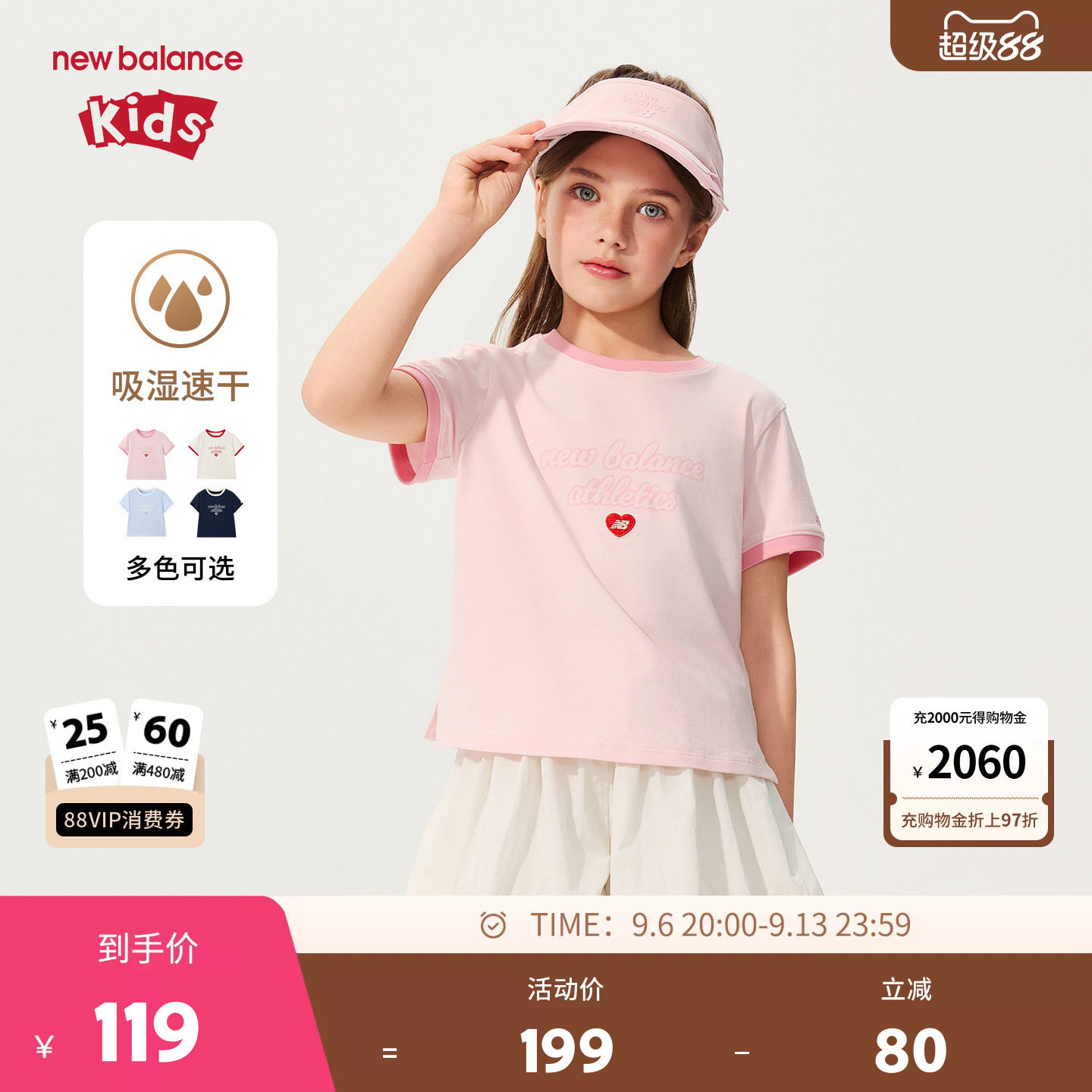【吸湿速干】New Balance nb童装女童甜美撞色短袖T恤ND7EG23042图片
