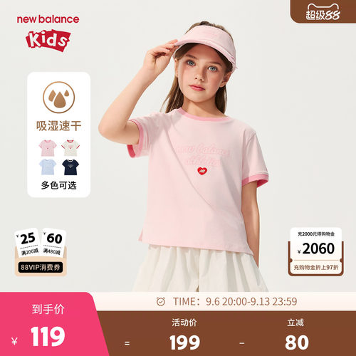 【吸湿速干】New Balance nb童装女童甜美撞色短袖T恤ND7EG23042