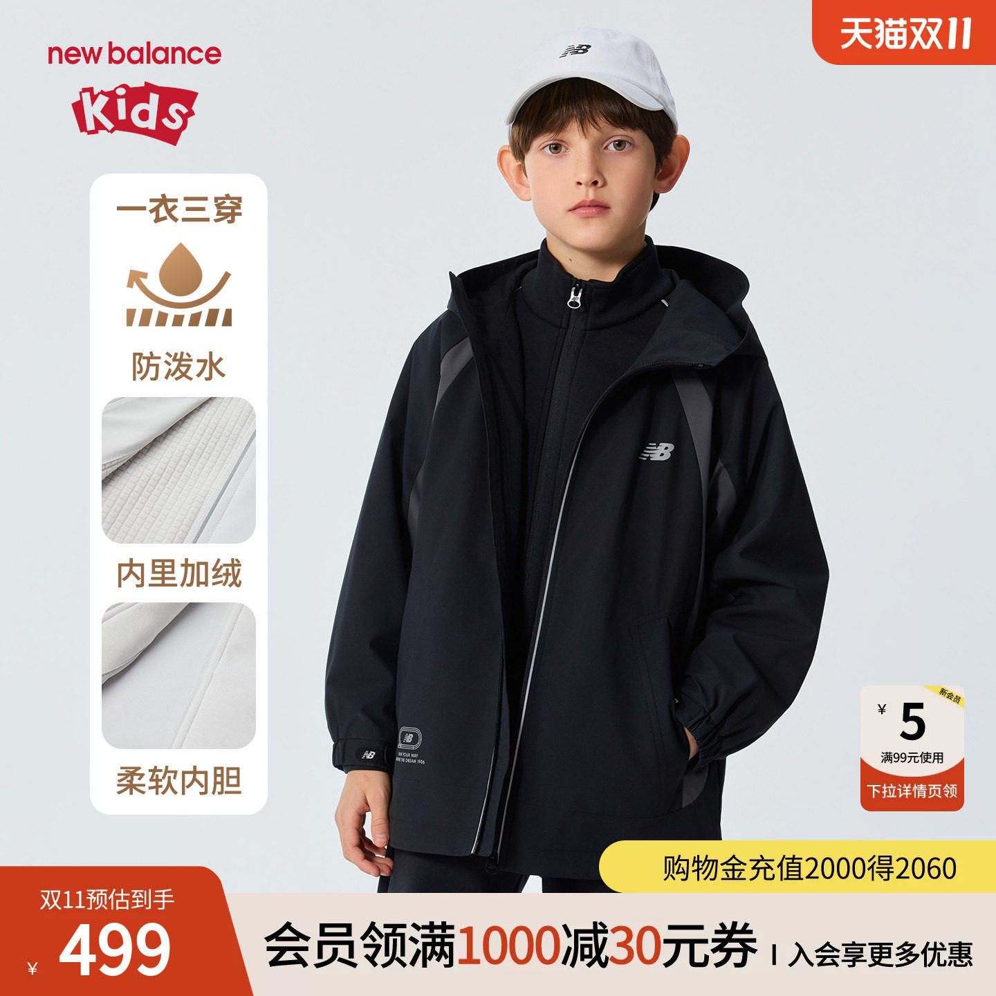 New Balance nb童装儿童男女26年春新款连帽外套套装ND4DG16083