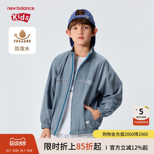 New Balance nb童装儿童男女26年春新款防泼水立领外套ND7AG1E033