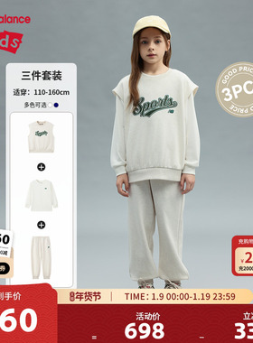 New Balance nb童装男女儿童春秋马甲卫衣裤子三件套装ND2PF1E143