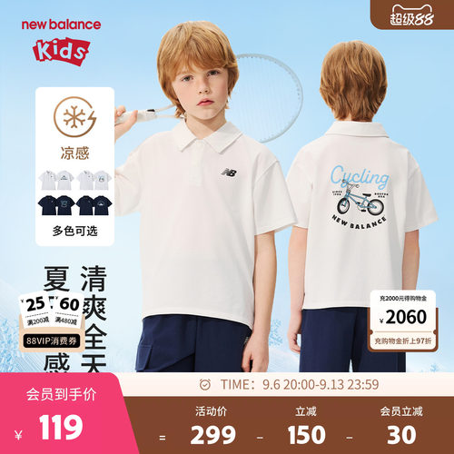 【凉感】New Balance nb童装男女童26年夏季新款POLO衫ND7FG62073