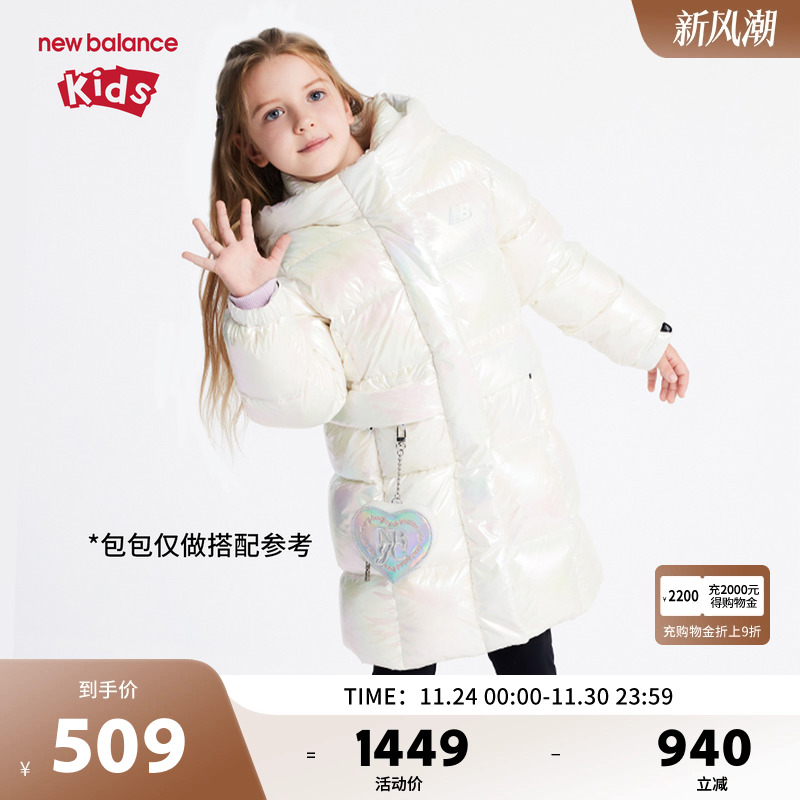 New Balance nb童装女童冬款时尚连帽羽绒服中长款ND7PD43012