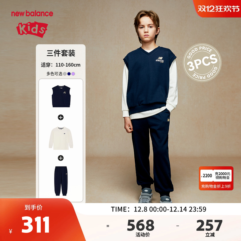 New Balance nb童装男女儿童秋季时尚舒适省心三件套ND2TE3E103