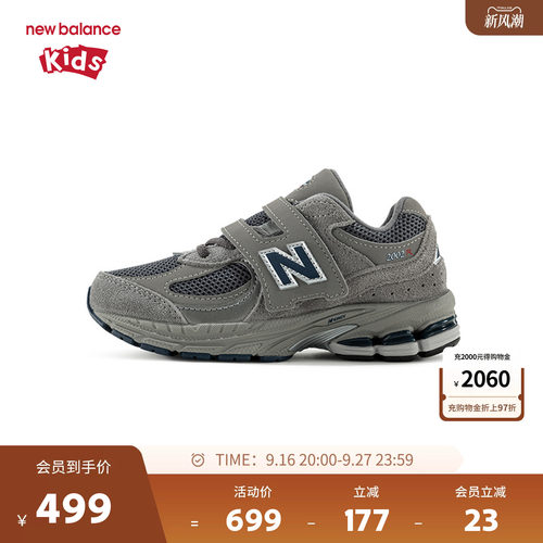 New Balance nb童鞋男女4-7岁中童春秋潮酷缓震运动鞋PV2002R0