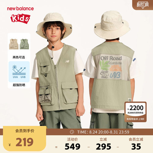 New Balance nb童装儿童男女夏季防晒网眼透气工装马甲ND7JF21023