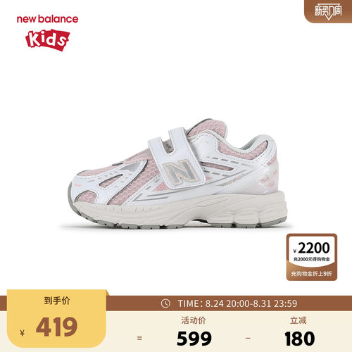New Balance nb童鞋男女0-4岁小童春秋网面拼色学步鞋IV1906CW