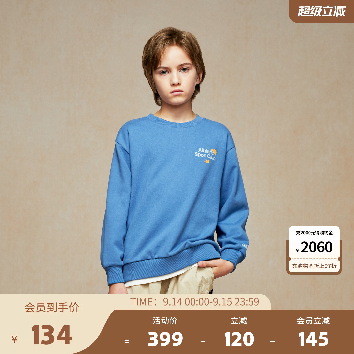 New Balance nb童装男女儿童时尚舒适宽松圆领长袖卫衣ND7ZE31073