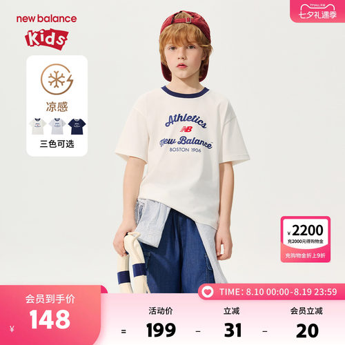 【凉感】New Balance nb童装男女童26年夏撞色短袖T恤ND7EG21073