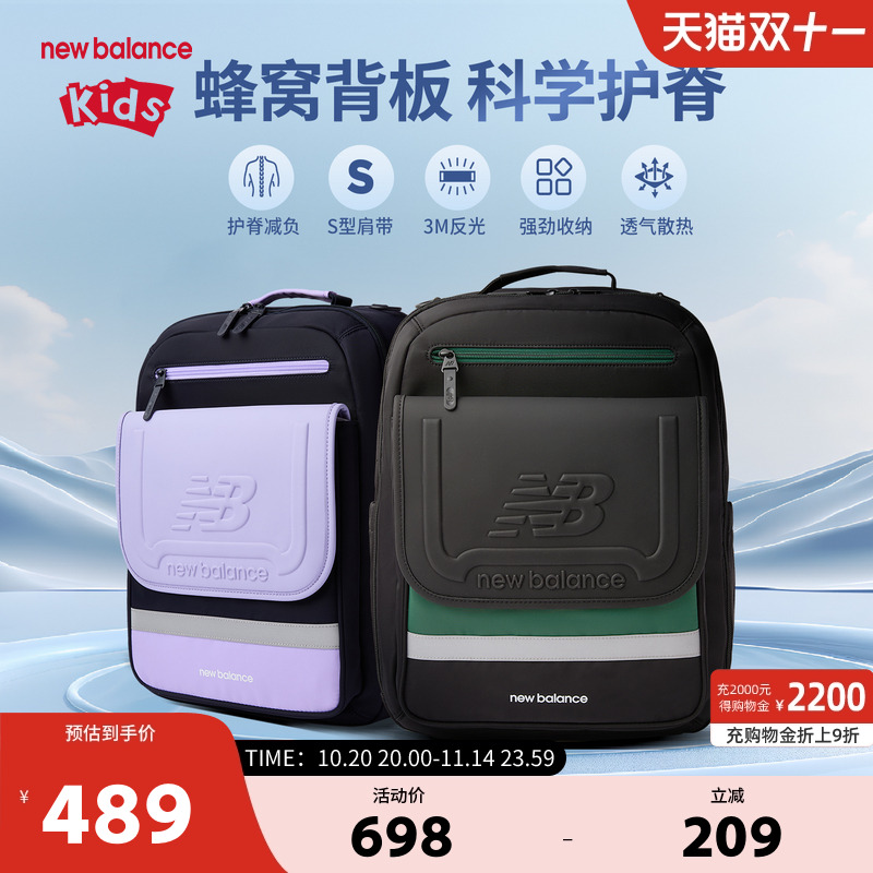 NB儿童男女学生三防减负护肩书包