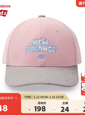 New Balance nb儿童男女秋冬新款撞色灯芯绒帽子棒球帽ND8QF4E013