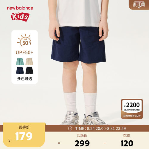 【防晒】New Balance nb童装男女童26年夏新款休闲短裤ND7VG2E063