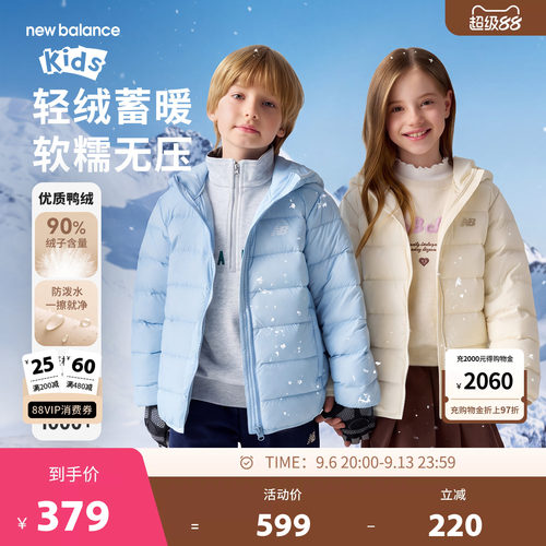 九成鸭绒 轻盈排骨版型 防泼水