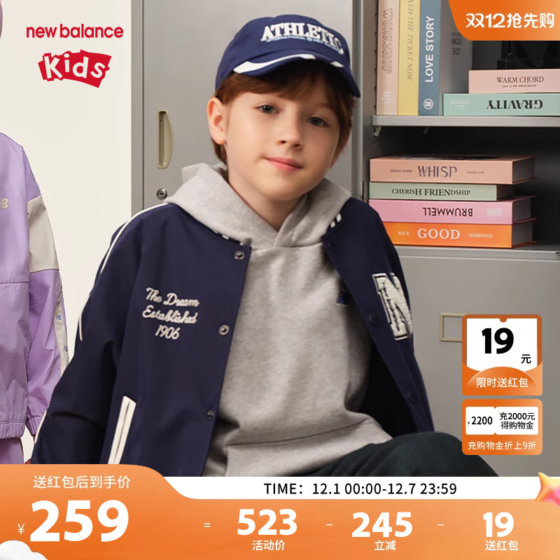 New Balance nb童装男女童春秋新款棒球服运动夹克外套ND7AE32013