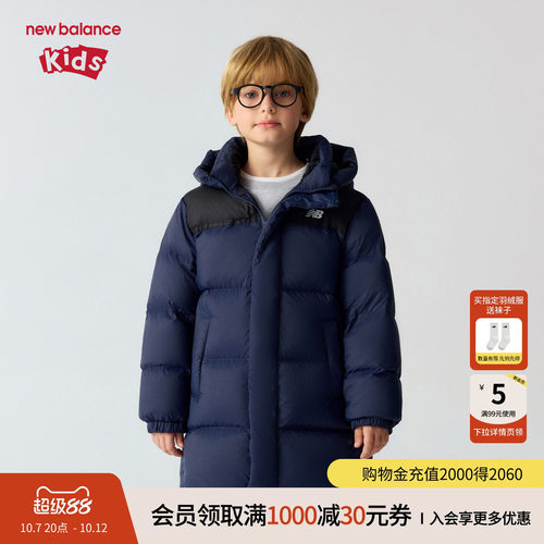 New Balance nb童装男女儿童冬季黑色保暖连帽羽绒服ND7PG84183