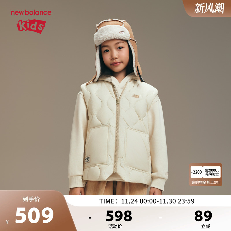 【90%】New Balance nb童装儿童男女立领羽绒背心马甲ND7JF4E153