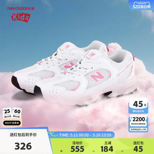 New Balance nb童鞋女童4-7岁中童网面粉色拼接缓震运动鞋PZ530CL