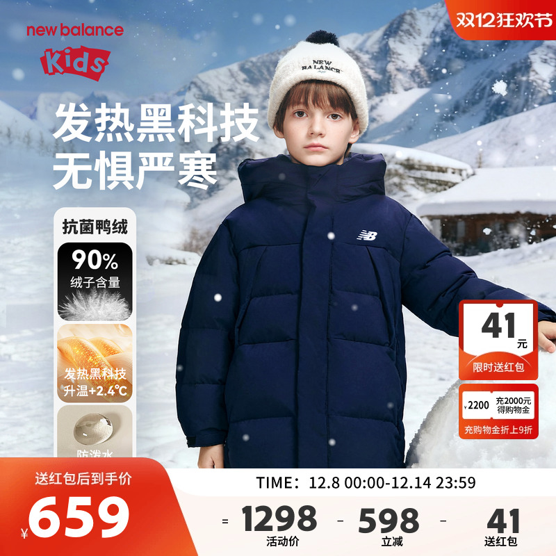 New Balance nb童装儿童男女立领连帽中长款羽绒服外套ND7PF4Z163