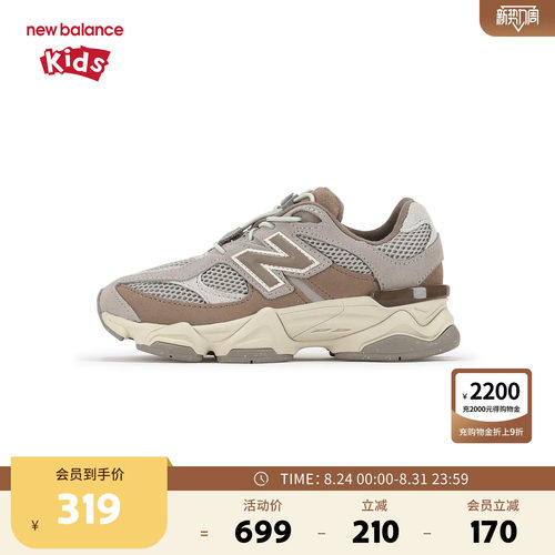 New Balance nb童鞋儿童男女4-7岁中童小象蹄舒适运动鞋PV9060EX