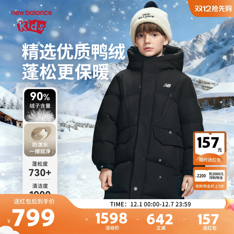 【90绒】New Balance nb童装儿童男女冬长款保暖羽绒服ND7PF4Z173