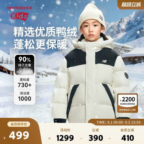 New Balance nb童装儿童男女秋冬新款保暖羽绒服外套ND7PF4Z153