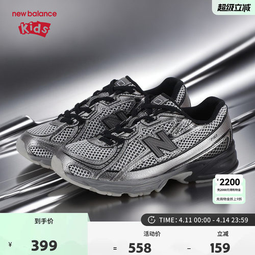 New Balance nb童鞋男女4-7岁中童亮面拼接防滑运动鞋PZ740BSM