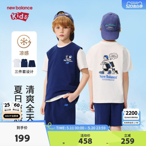 【凉感】New Balance nb童装男女T恤背心短裤三件套装ND2SG62183