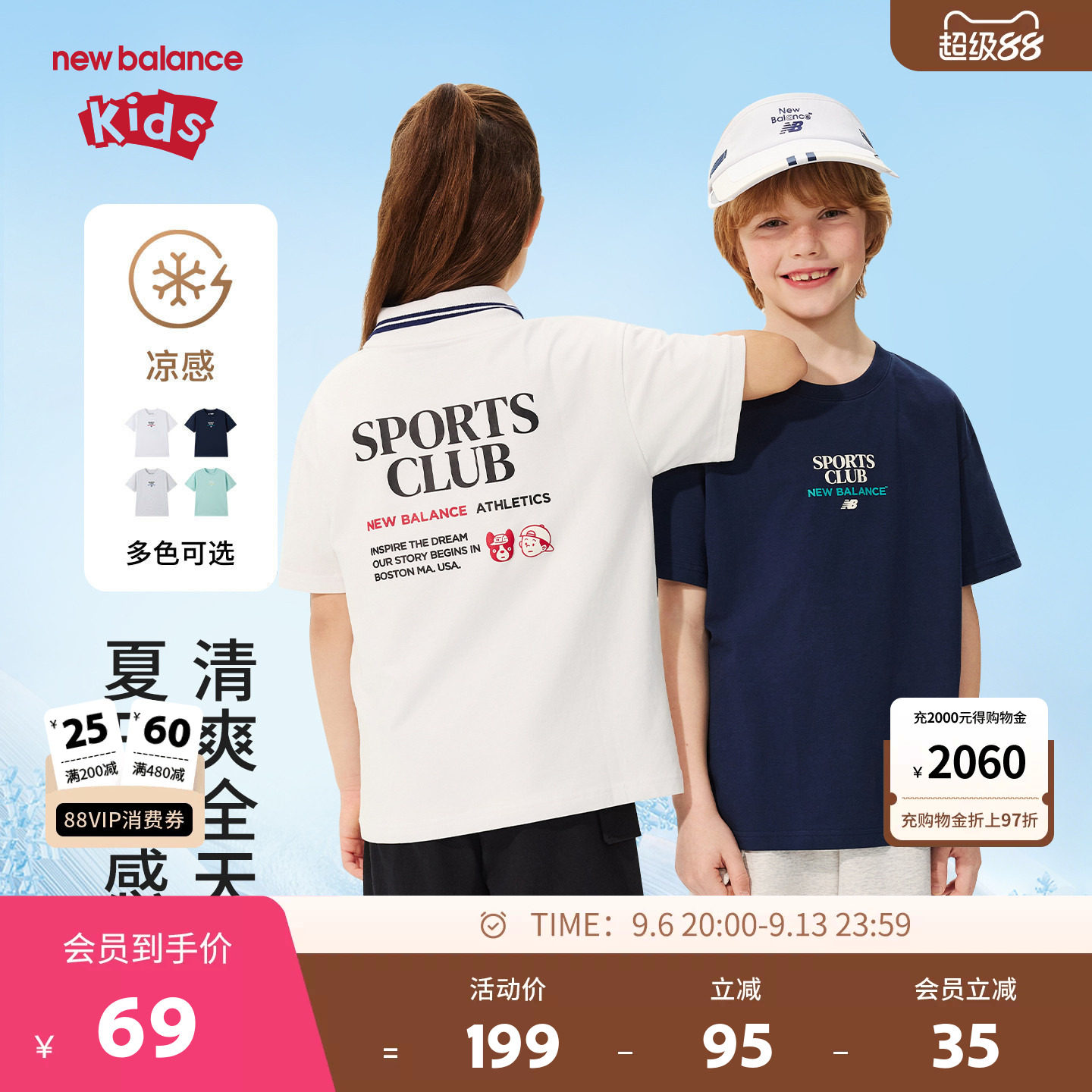 【凉感】New Balance nb童装男女童26年夏印花短袖T恤ND7EG62033图片