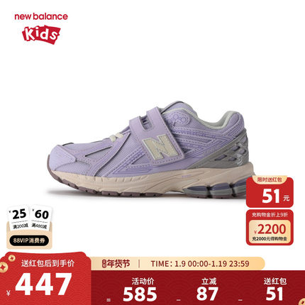 New Balance nb童鞋男女4-7岁中童秋萌紫网面缓震运动鞋PV1906ES