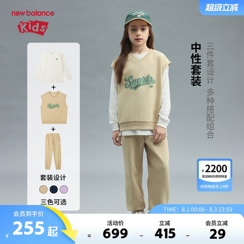 New Balance nb童装男女儿童春秋T恤背心长裤三件套装ND2TF3Z033