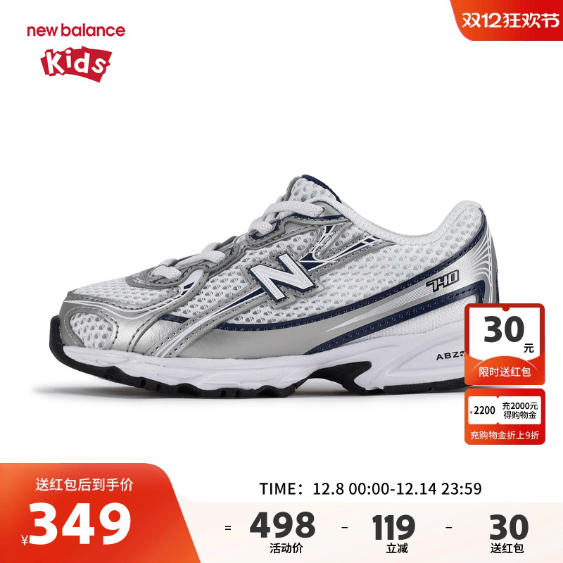New Balance nb童鞋儿童男女0-4岁小童防滑网面缓震运动鞋IZ740WN