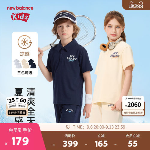 【凉感】New Balance nb童装男女童26年夏POLO短裤套装ND2SG62153