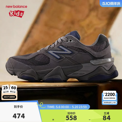 New Balance nb童鞋男女7-14岁大童小象蹄老爹鞋运动鞋GC9060EC