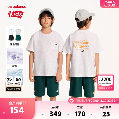 【凉感】New Balance nb童装儿童男女T恤短袖短裤套装ND2SF2E133