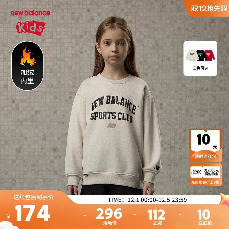 New Balance nb童装儿童男女春秋时尚简约舒适圆领卫衣ND7ZE4E063